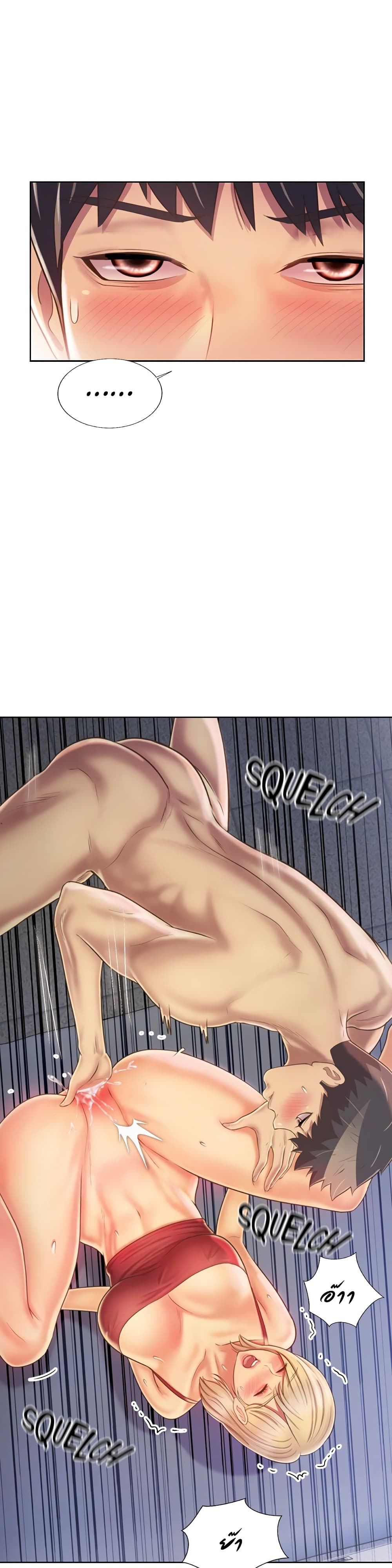 Noona’s Taste page 3