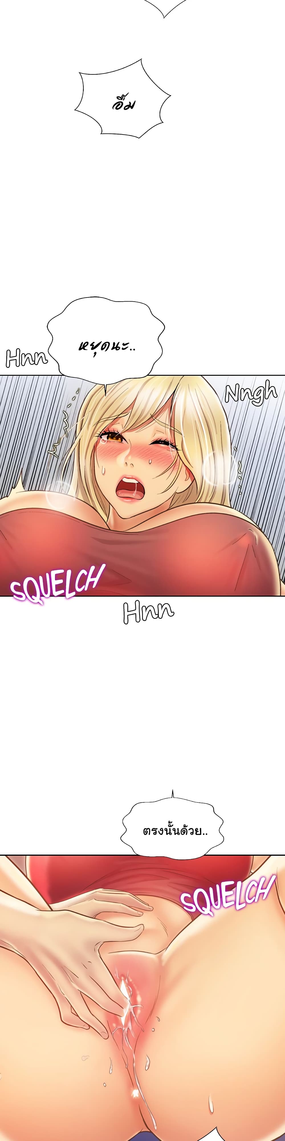 Noona’s Taste page 4