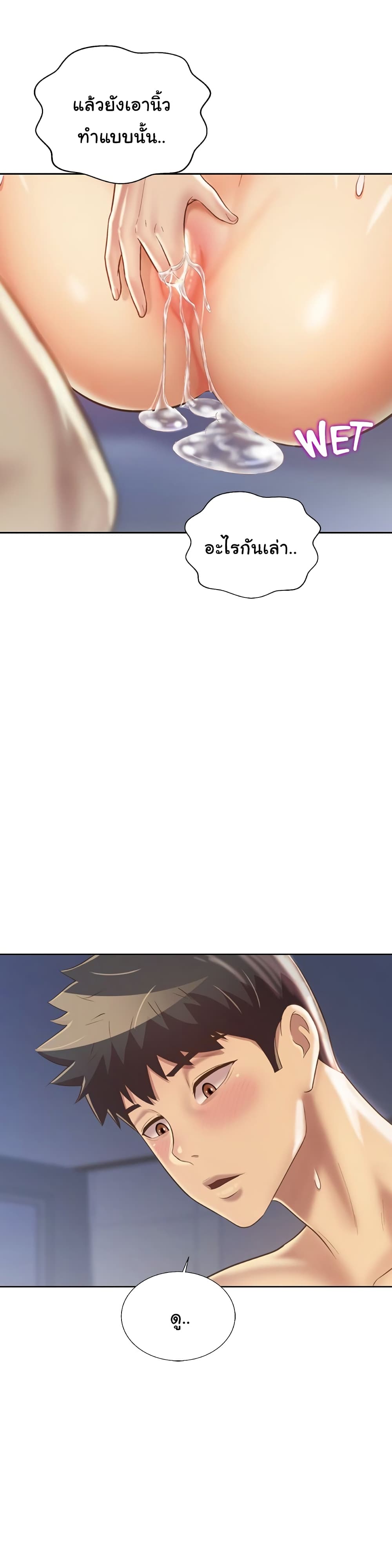 Noona’s Taste page 9