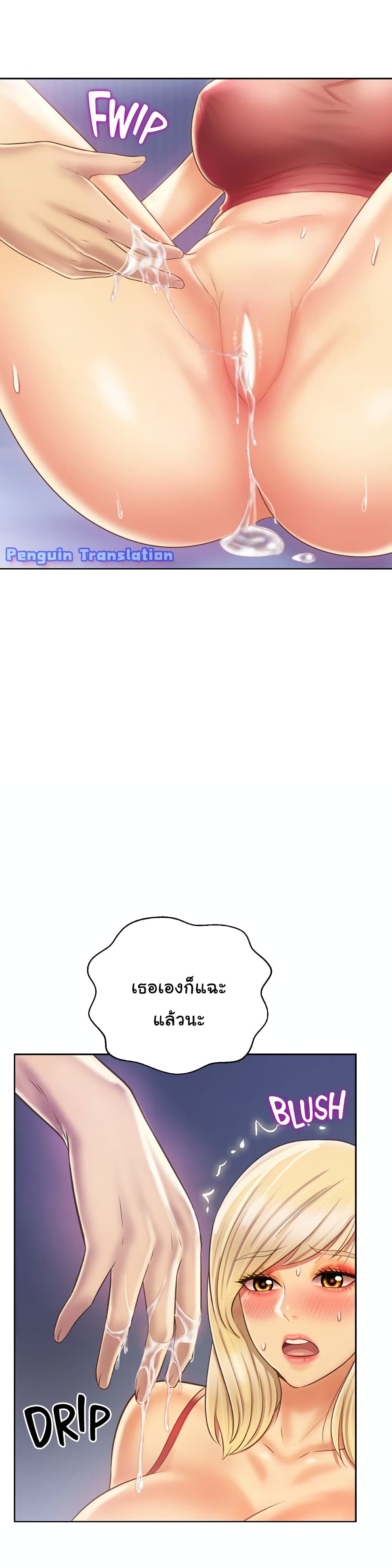 Noona’s Taste page 10