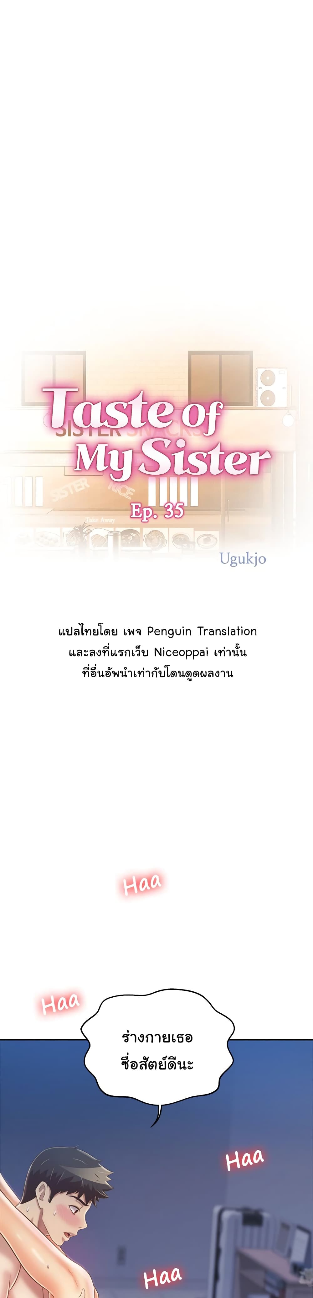 Noona’s Taste page 1