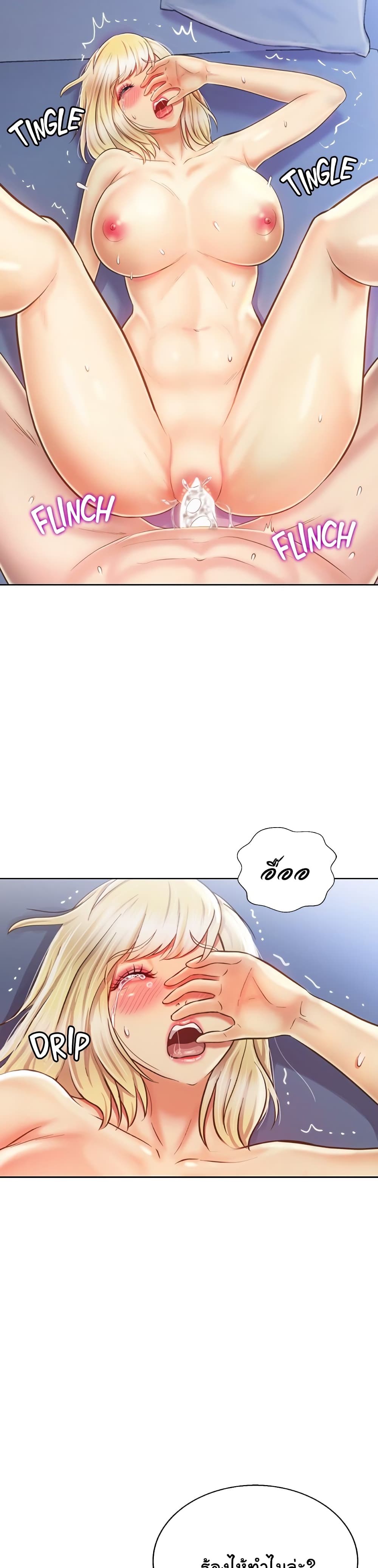 Noona’s Taste page 3
