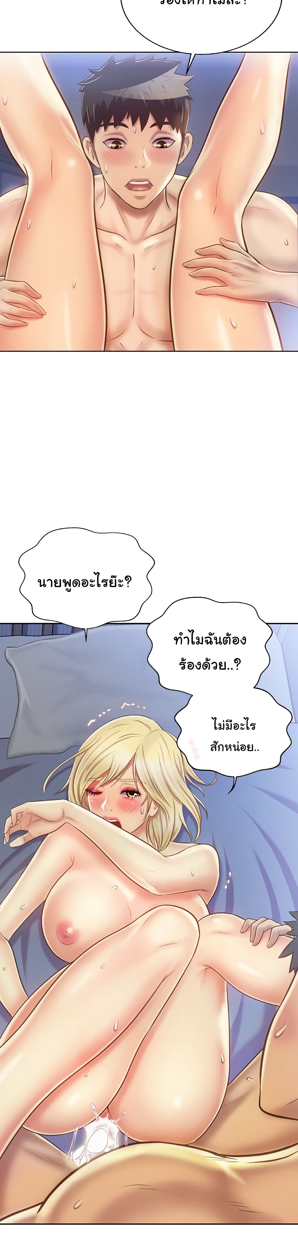 Noona’s Taste page 4