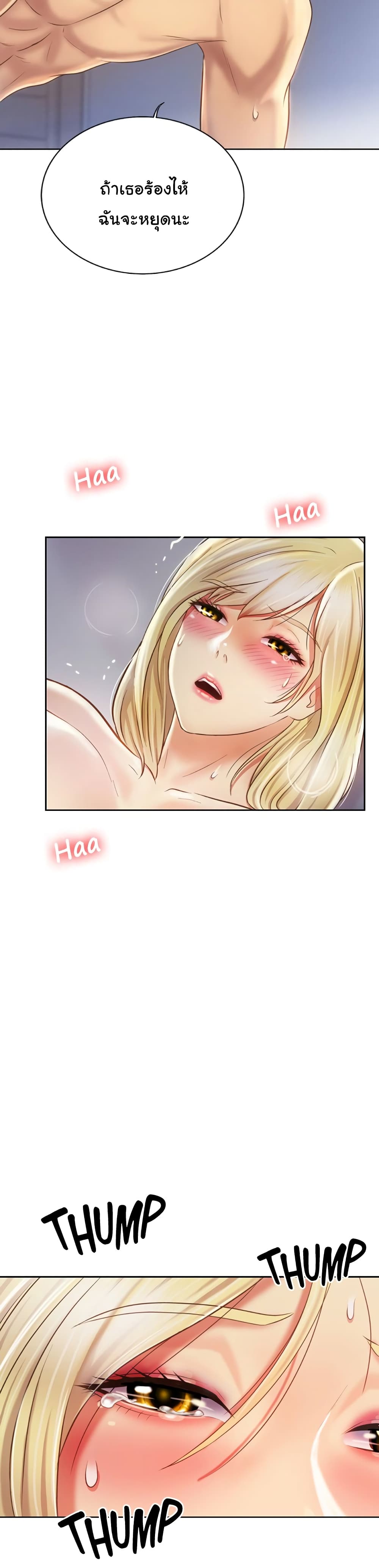 Noona’s Taste page 7