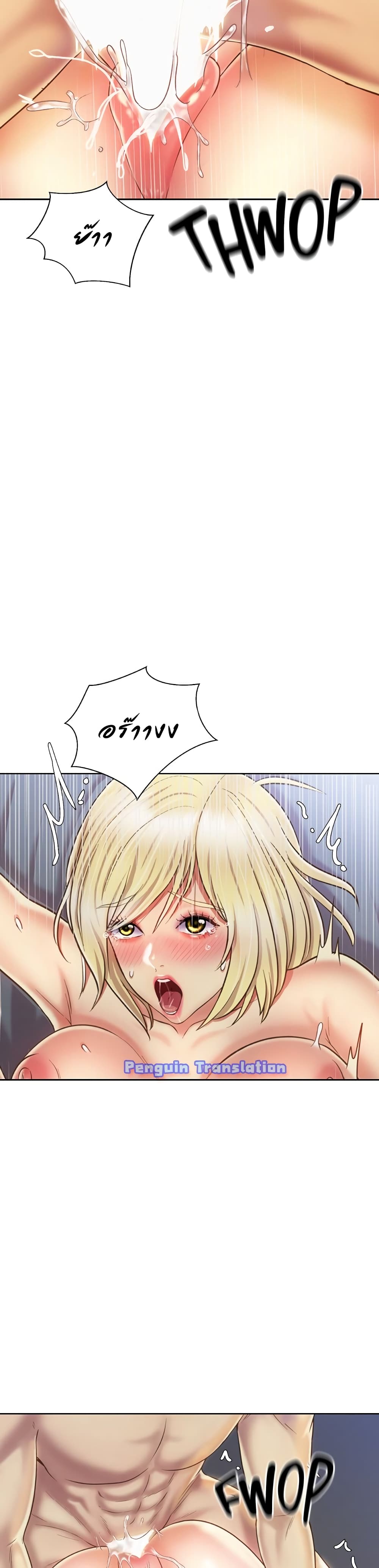 Noona’s Taste page 10