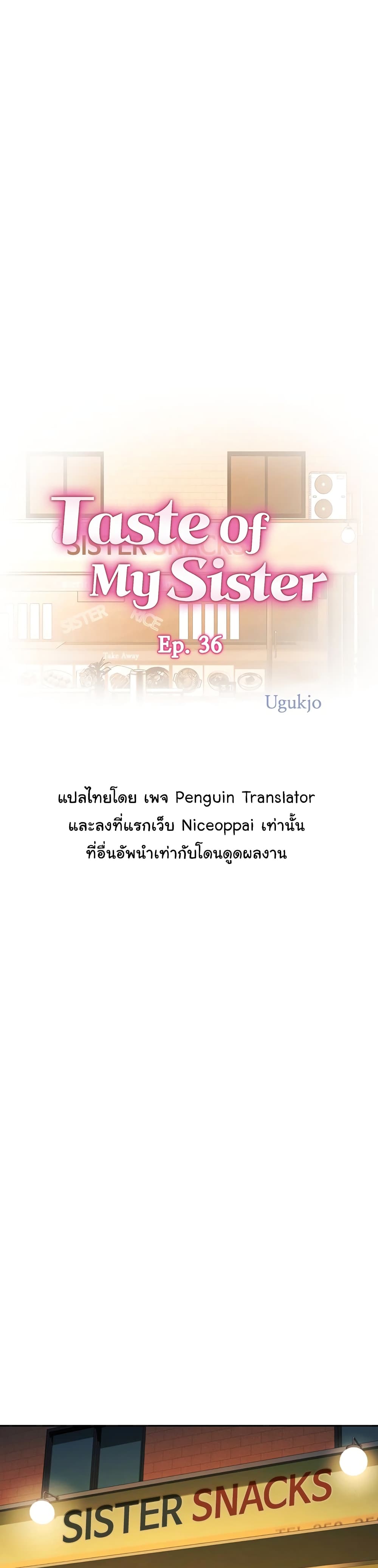 Noona’s Taste page 1