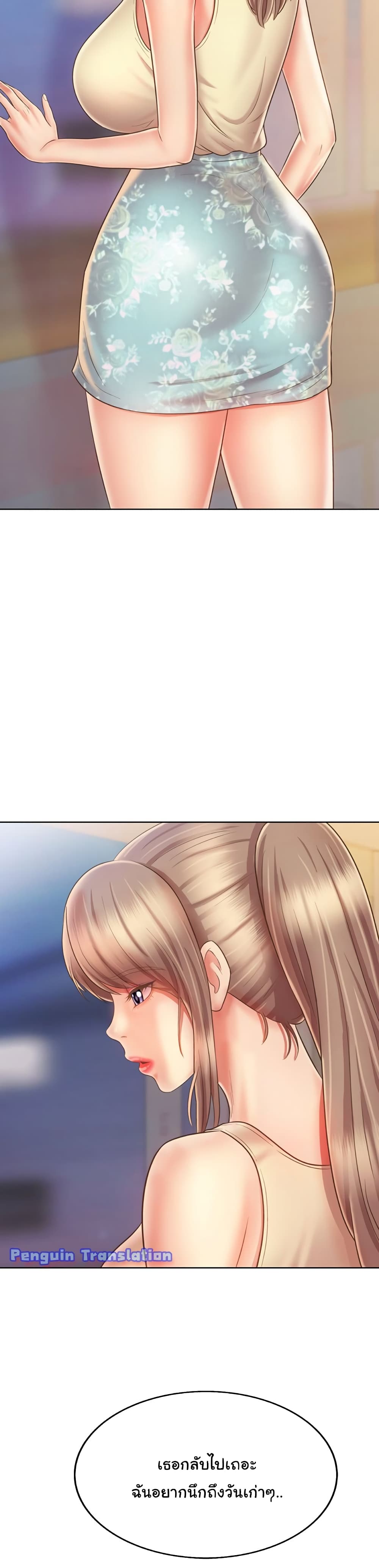 Noona’s Taste page 5
