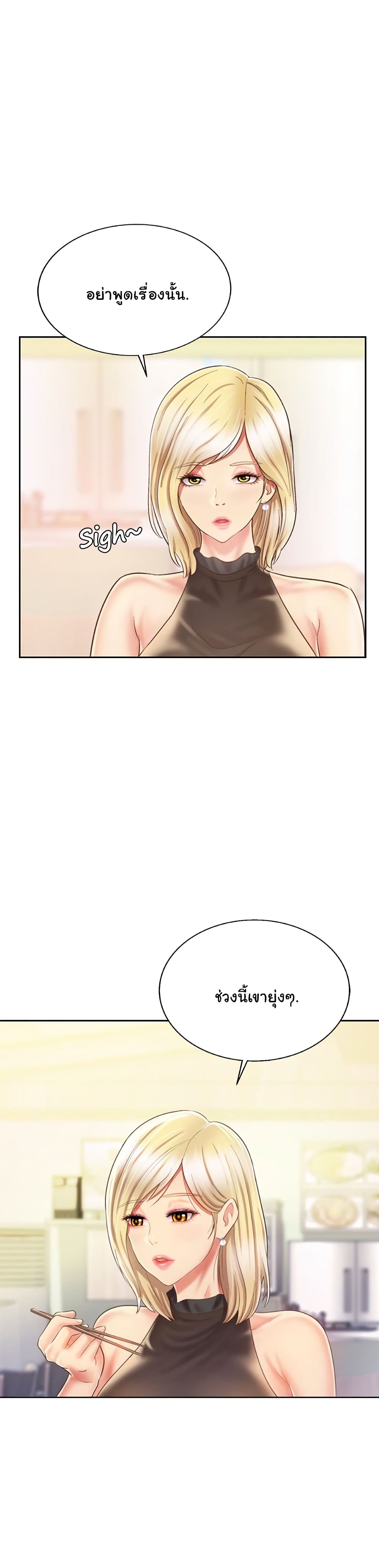Noona’s Taste page 6