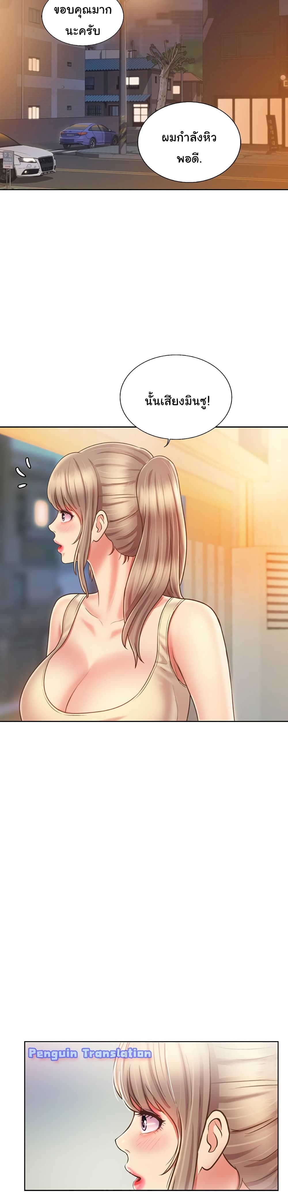 Noona’s Taste page 8