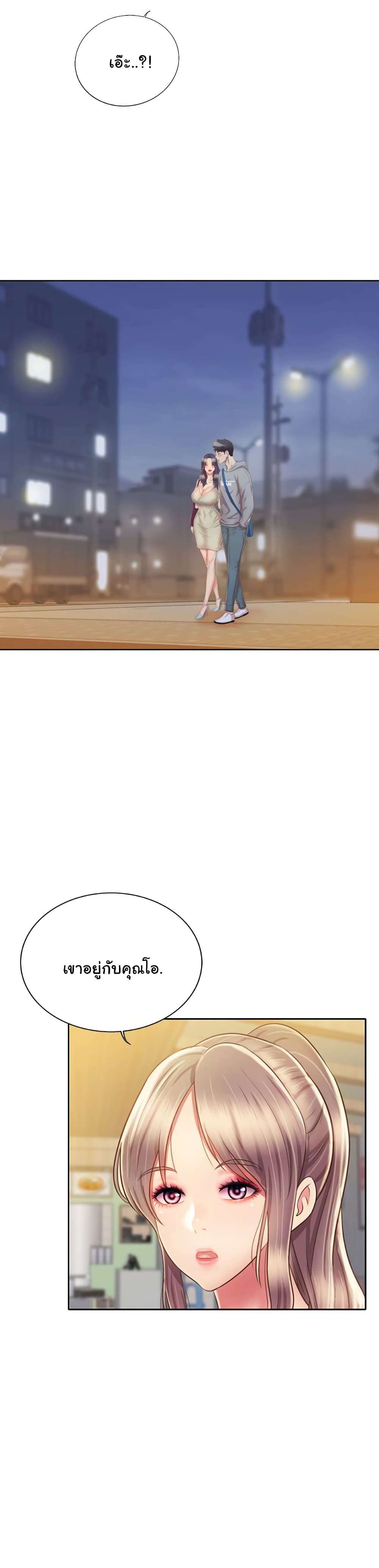 Noona’s Taste page 9