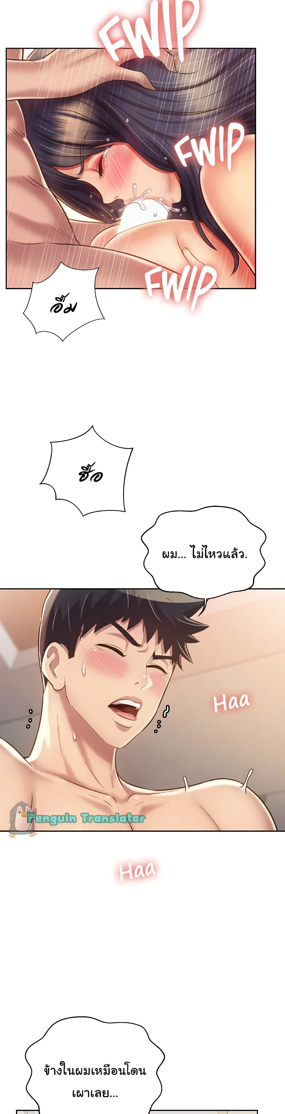 Noona’s Taste page 2