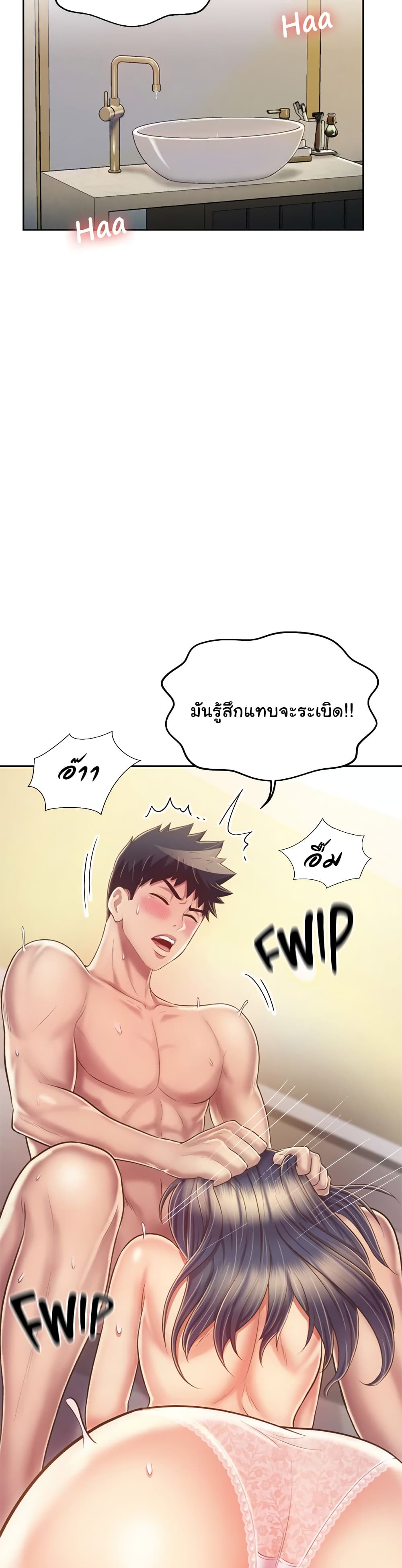 Noona’s Taste page 3