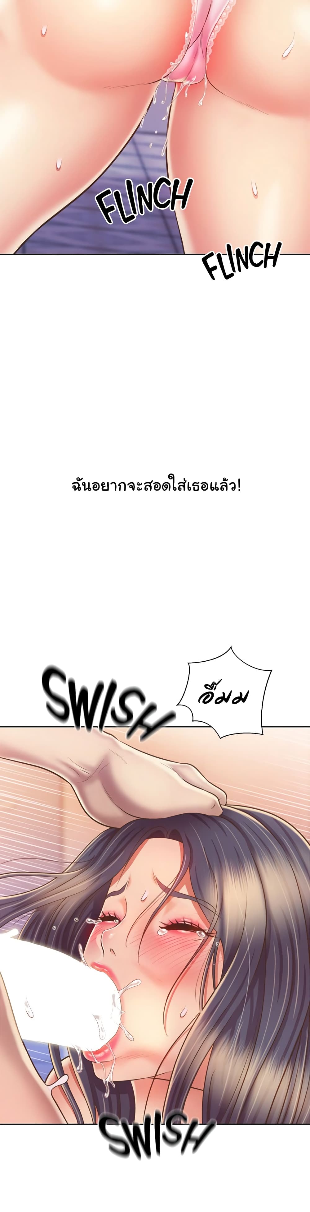 Noona’s Taste page 4