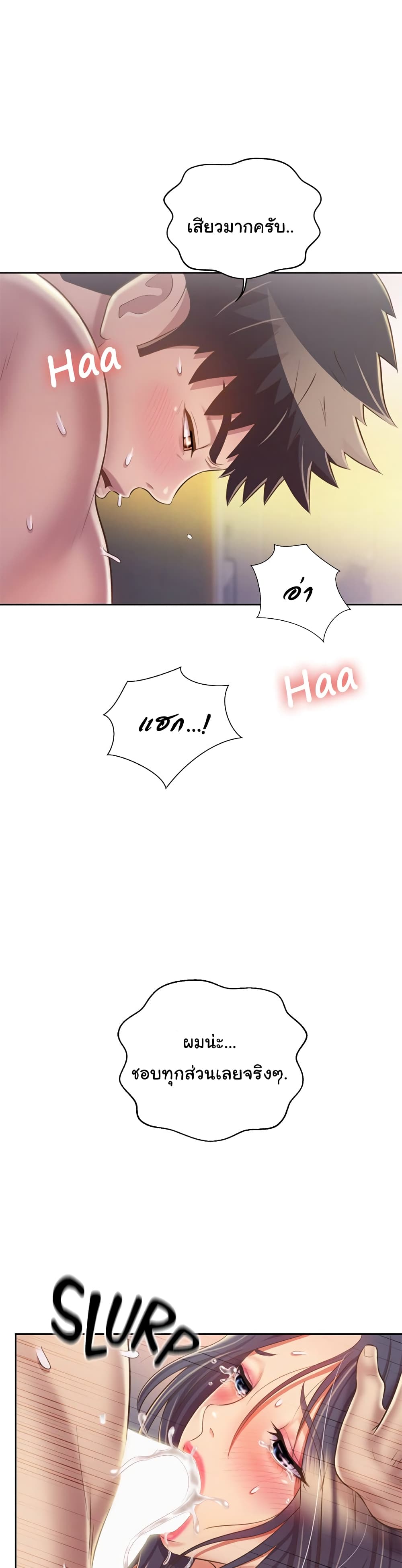 Noona’s Taste page 8
