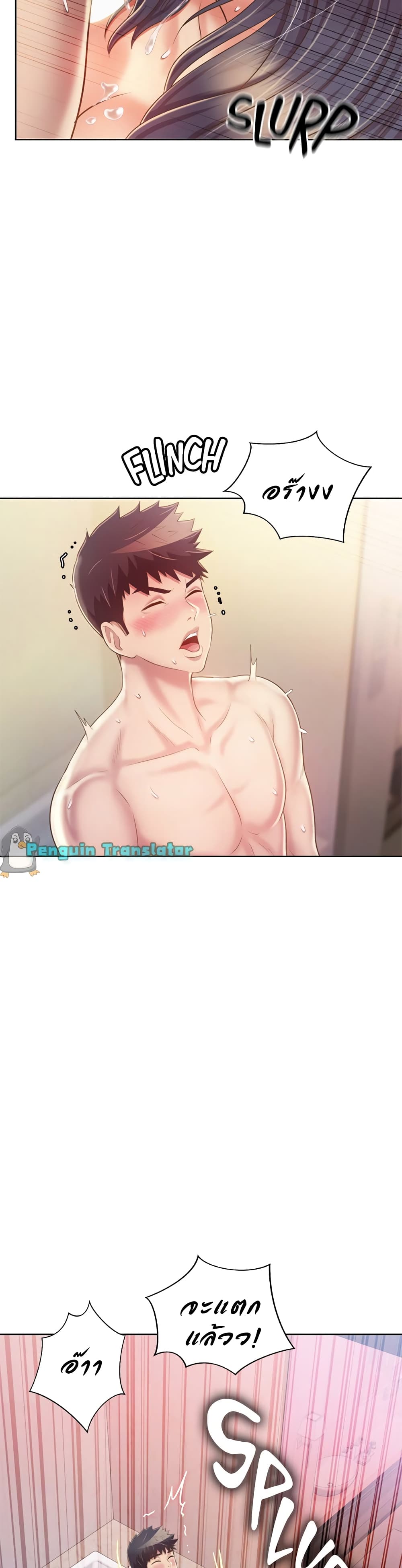 Noona’s Taste page 9