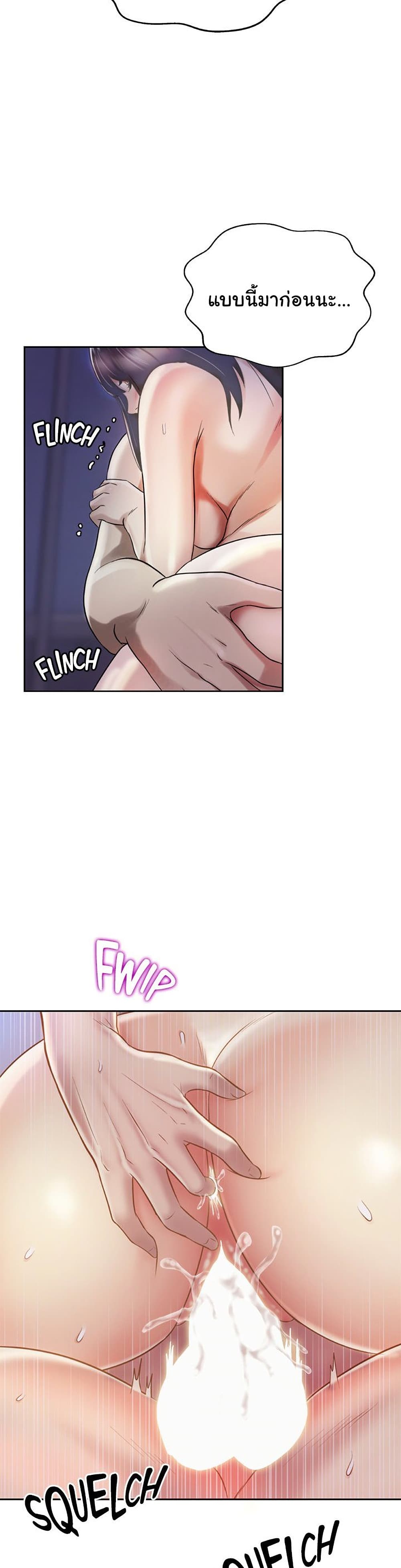 Noona’s Taste page 3