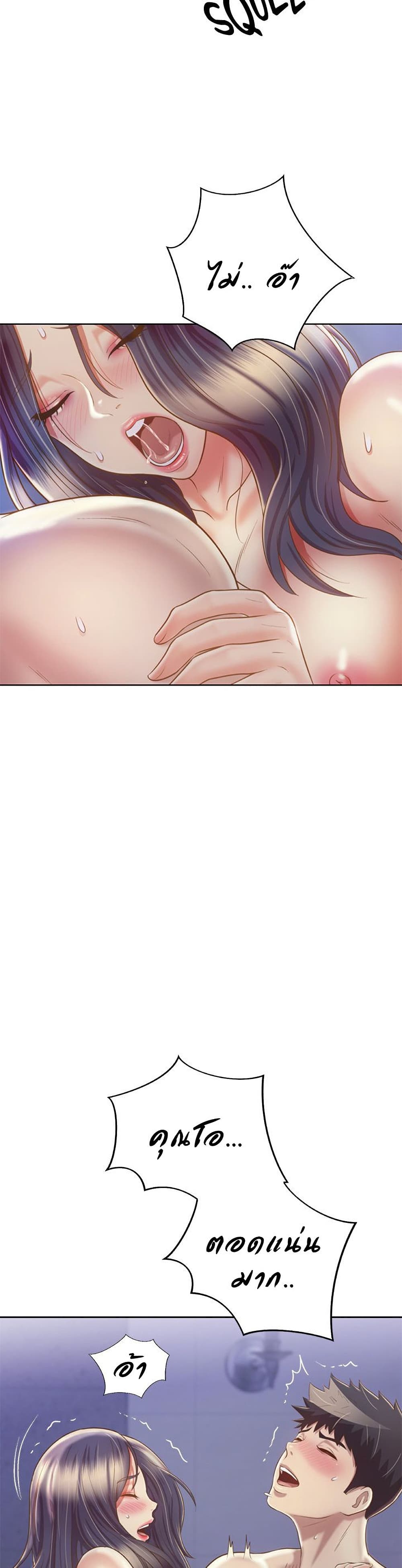 Noona’s Taste page 4