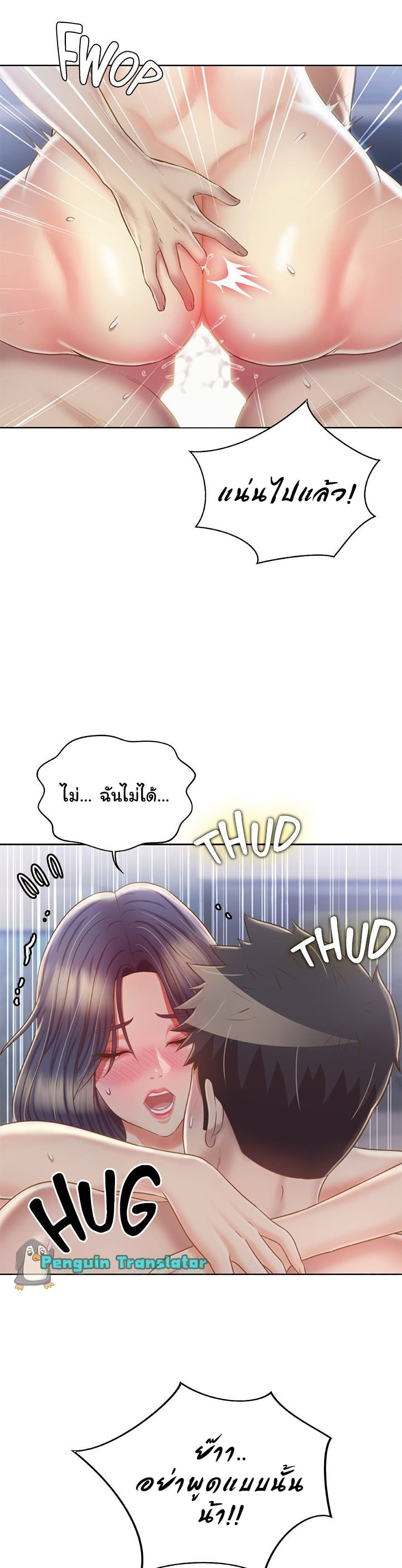 Noona’s Taste page 6