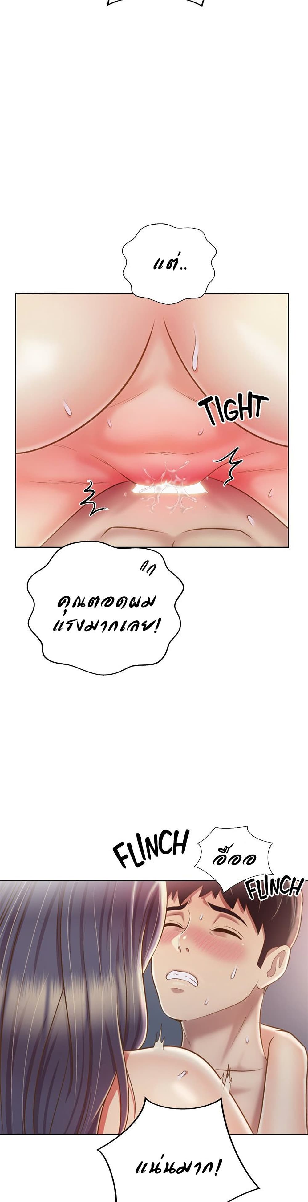 Noona’s Taste page 7