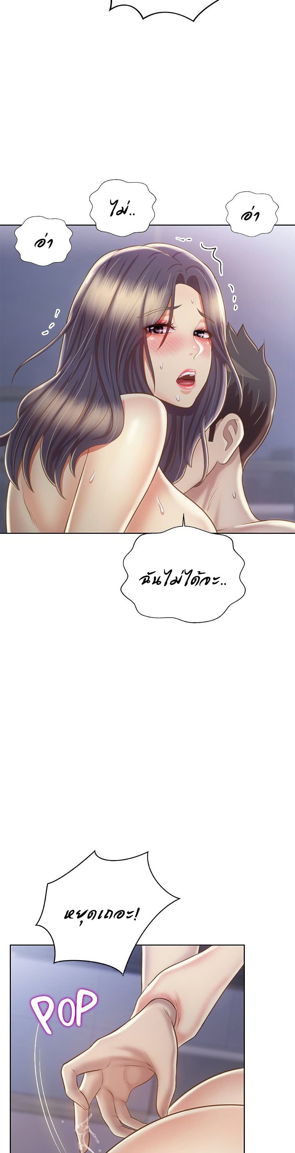 Noona’s Taste page 8