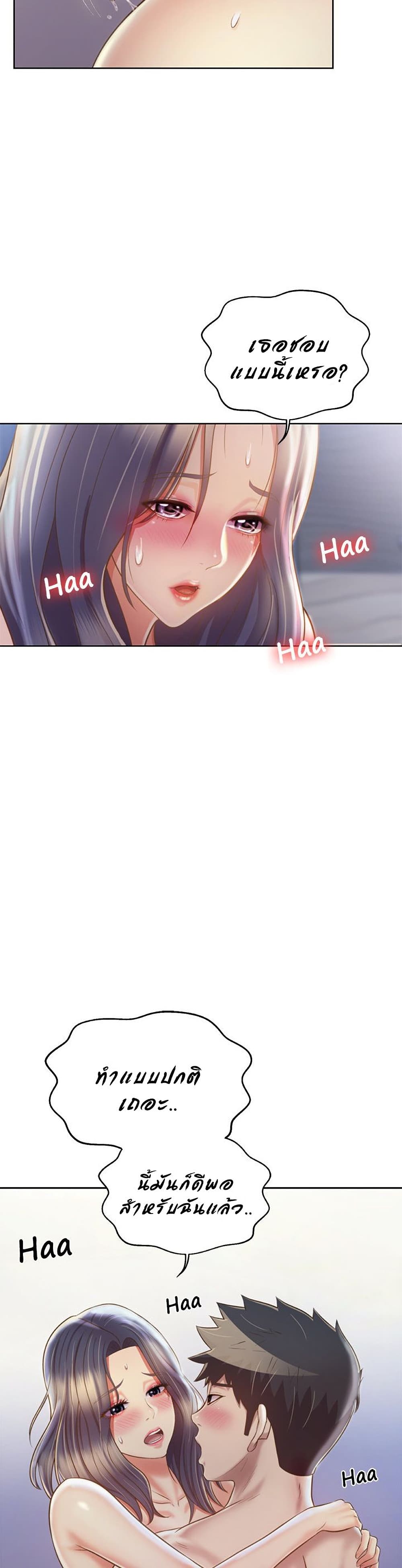 Noona’s Taste page 9