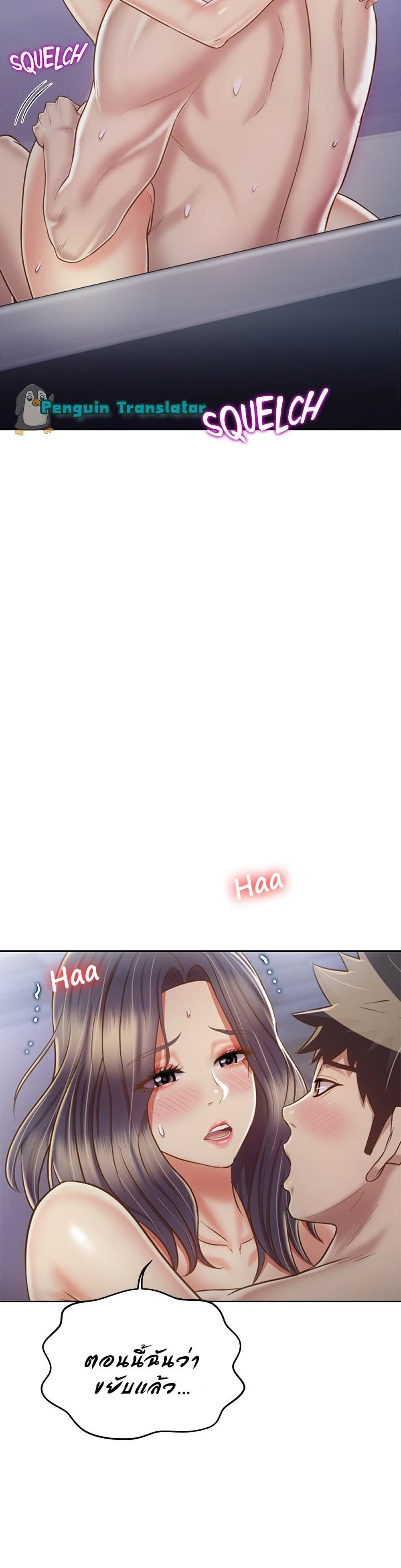 Noona’s Taste page 10