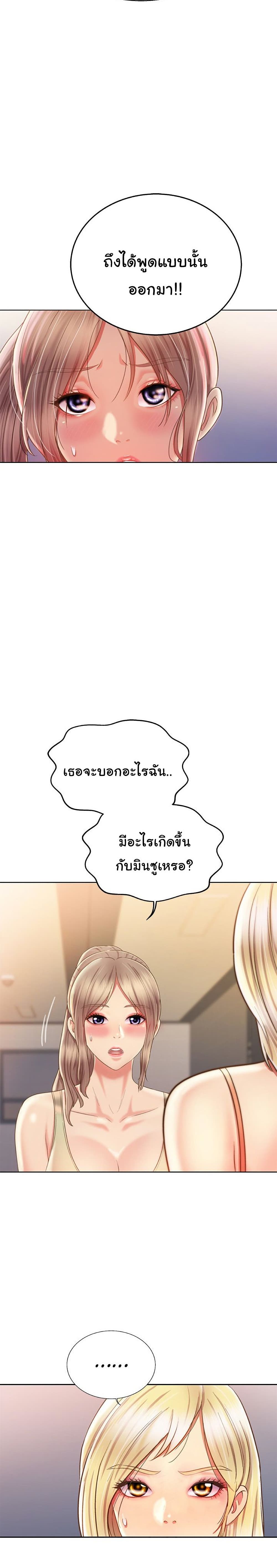 Noona’s Taste page 6