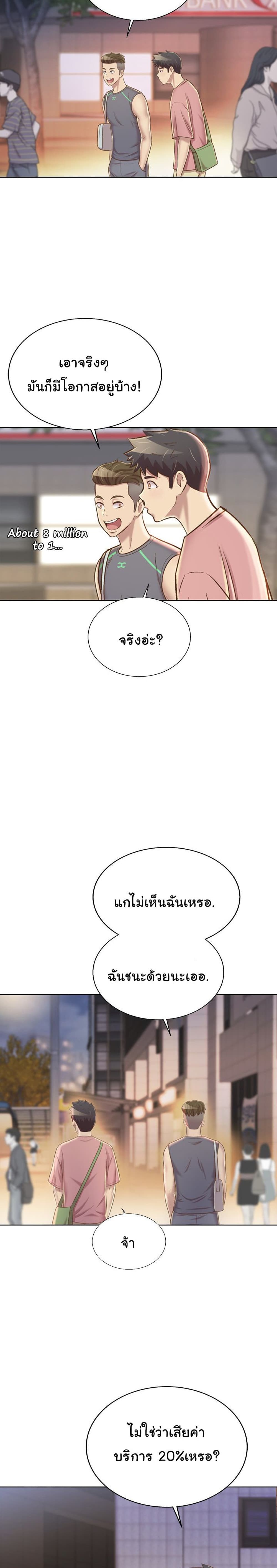 Noona’s Taste page 10