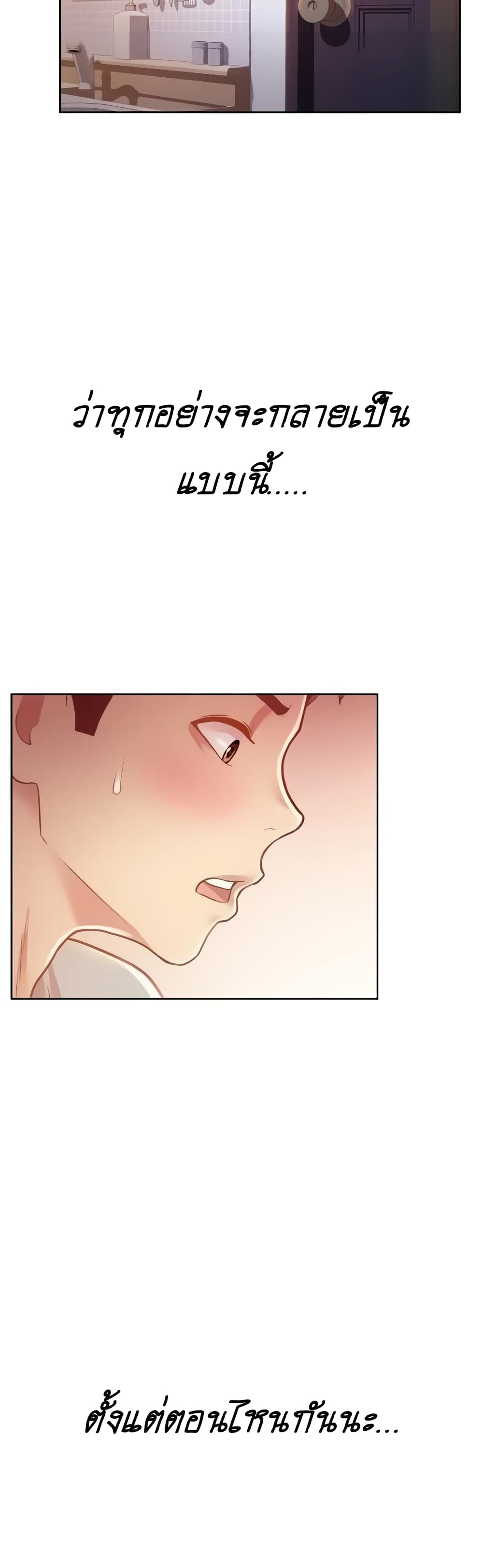 Noona’s Taste page 8