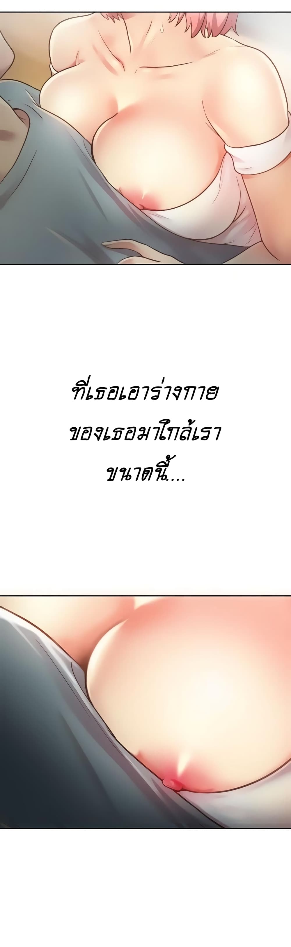 Noona’s Taste page 9