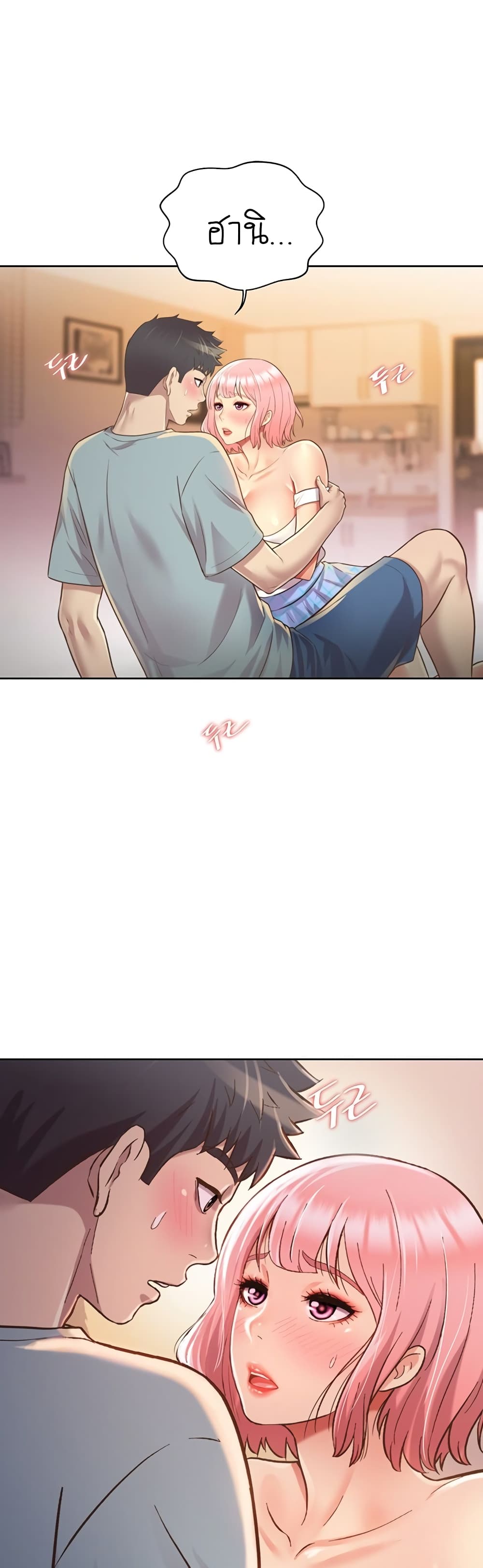 Noona’s Taste page 10
