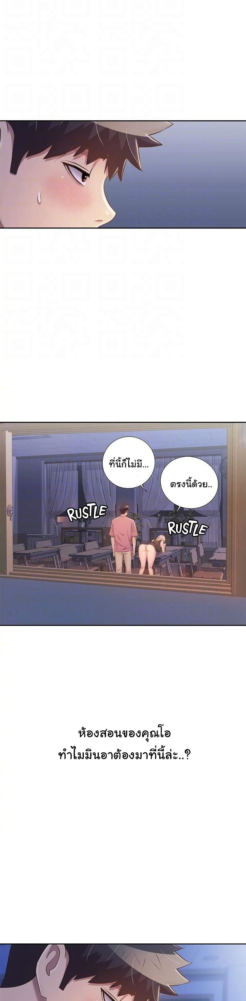 Noona’s Taste page 3