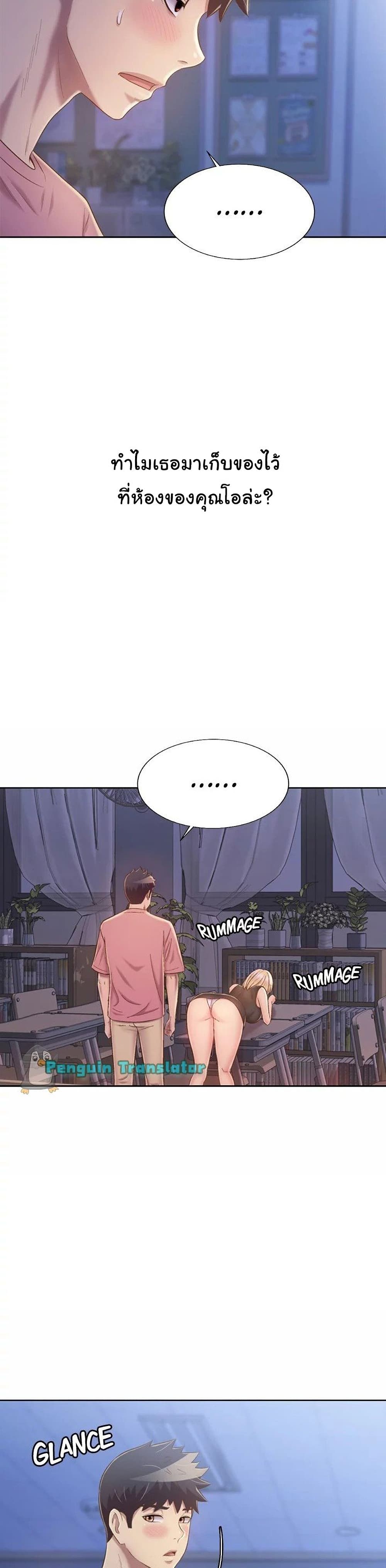 Noona’s Taste page 4