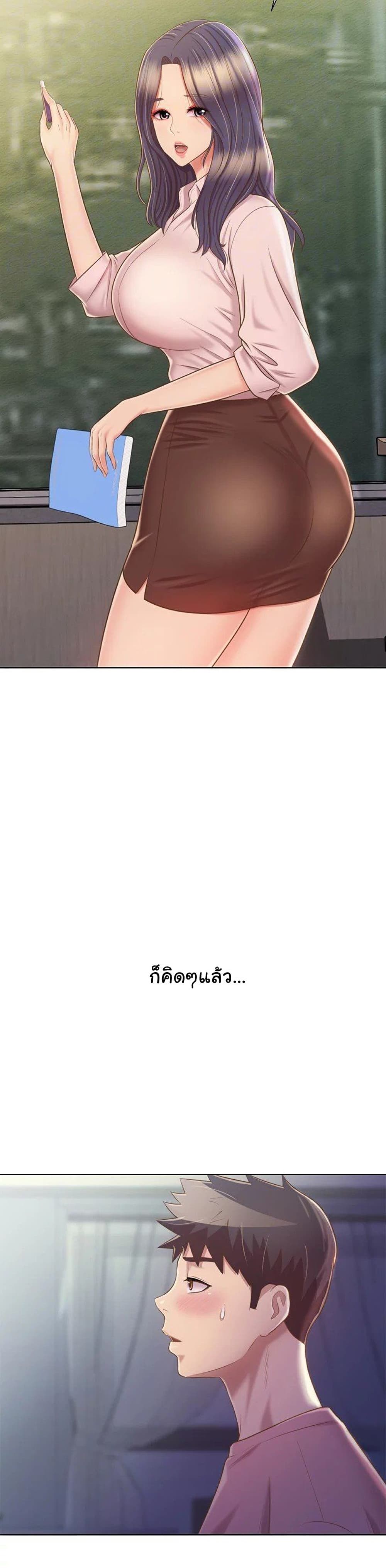 Noona’s Taste page 7