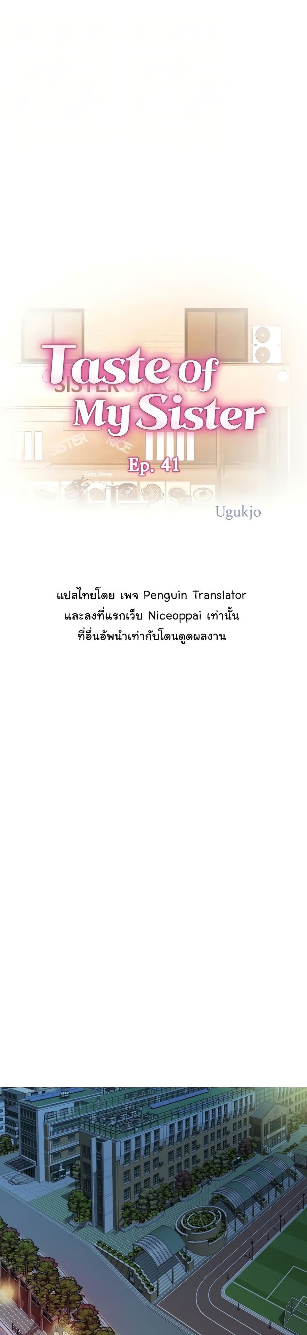 Noona’s Taste page 1