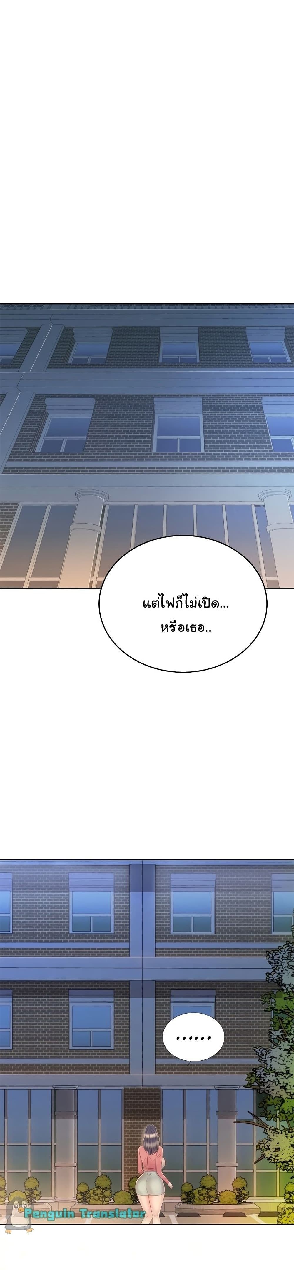 Noona’s Taste page 4