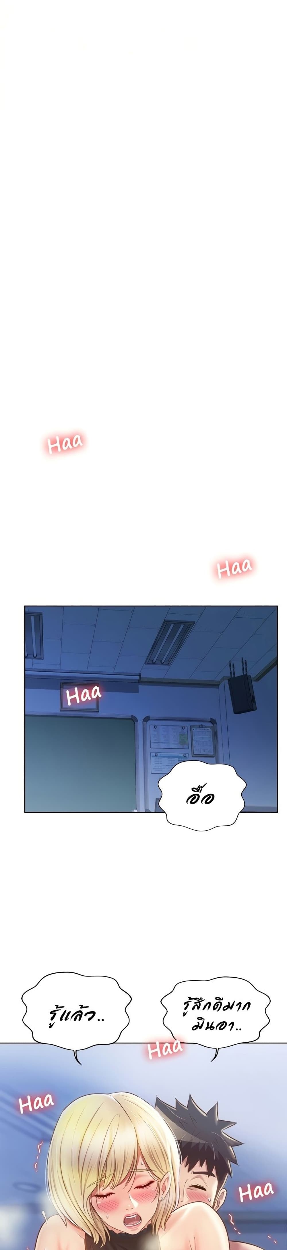 Noona’s Taste page 6