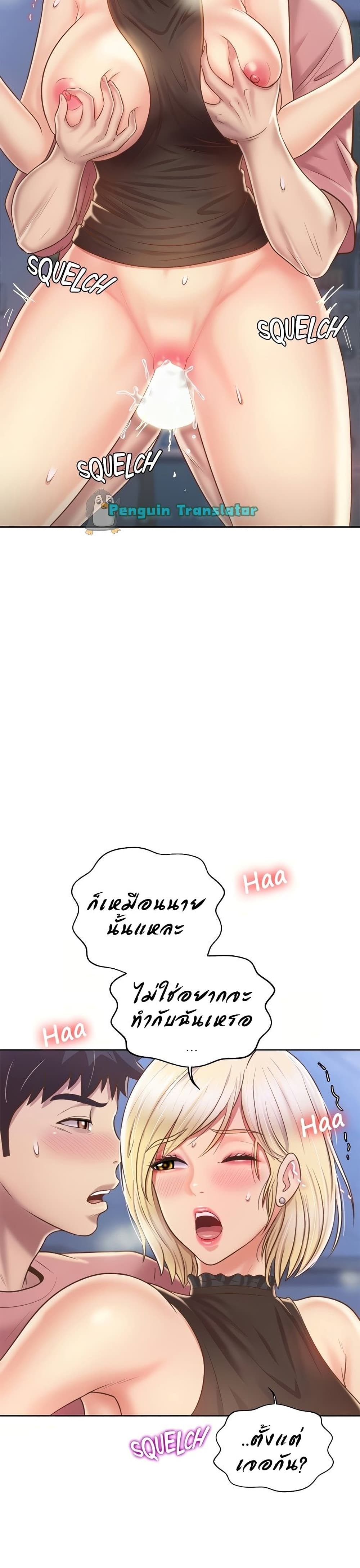 Noona’s Taste page 7
