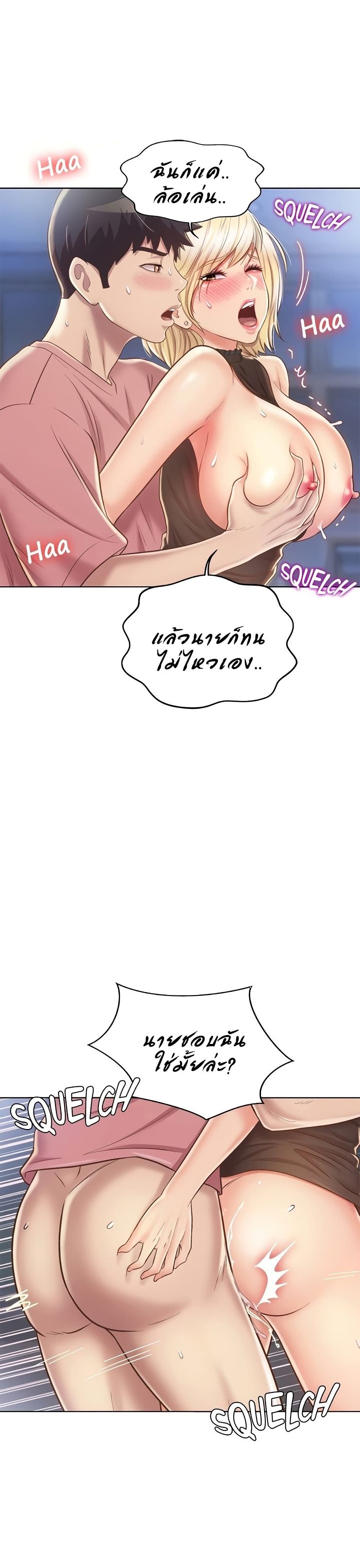 Noona’s Taste page 8