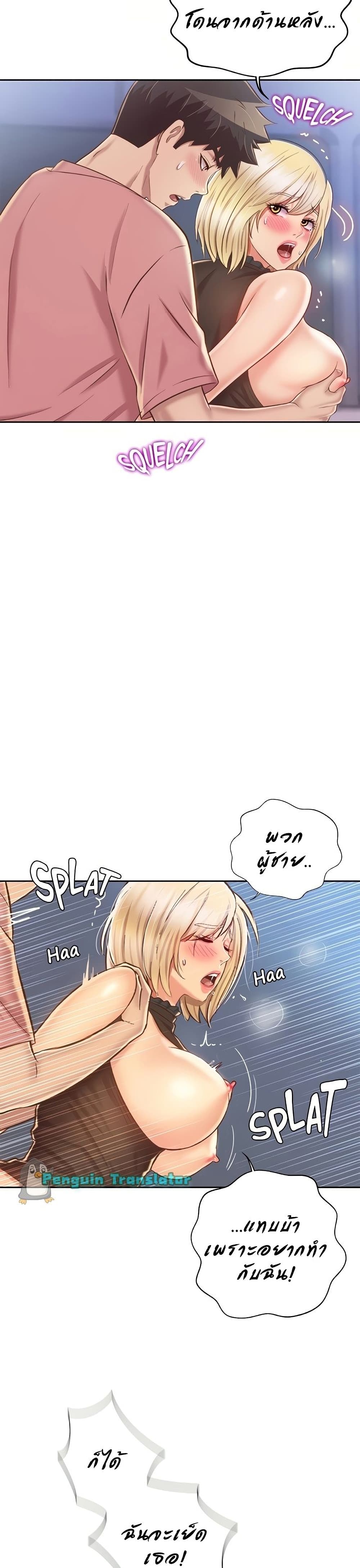 Noona’s Taste page 10