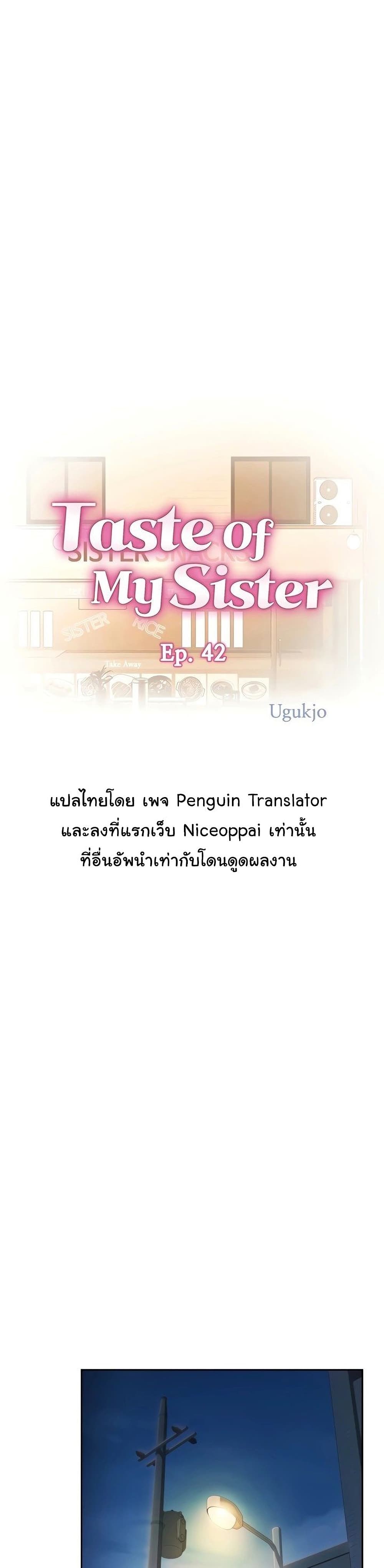 Noona’s Taste page 1