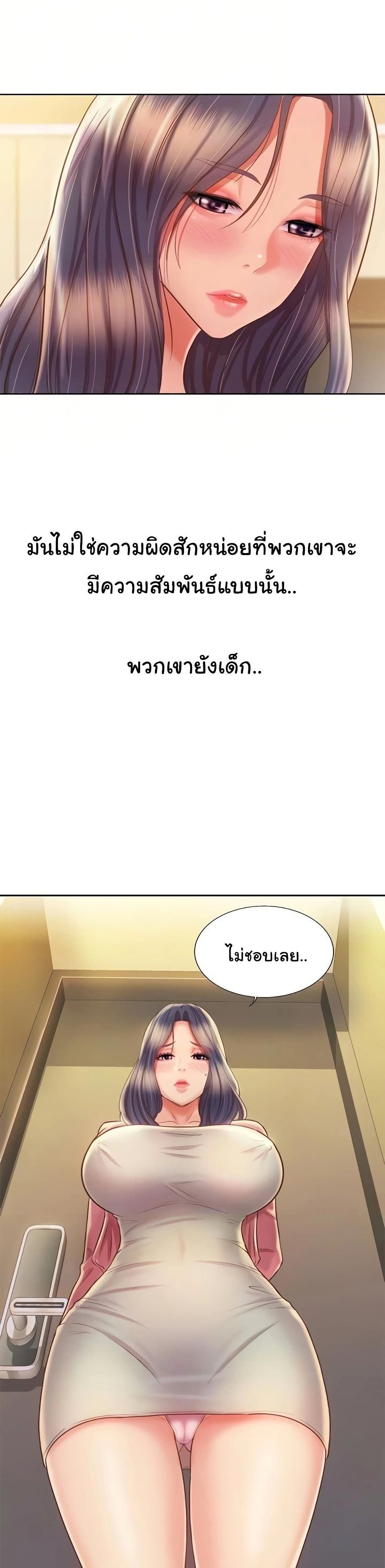 Noona’s Taste page 5