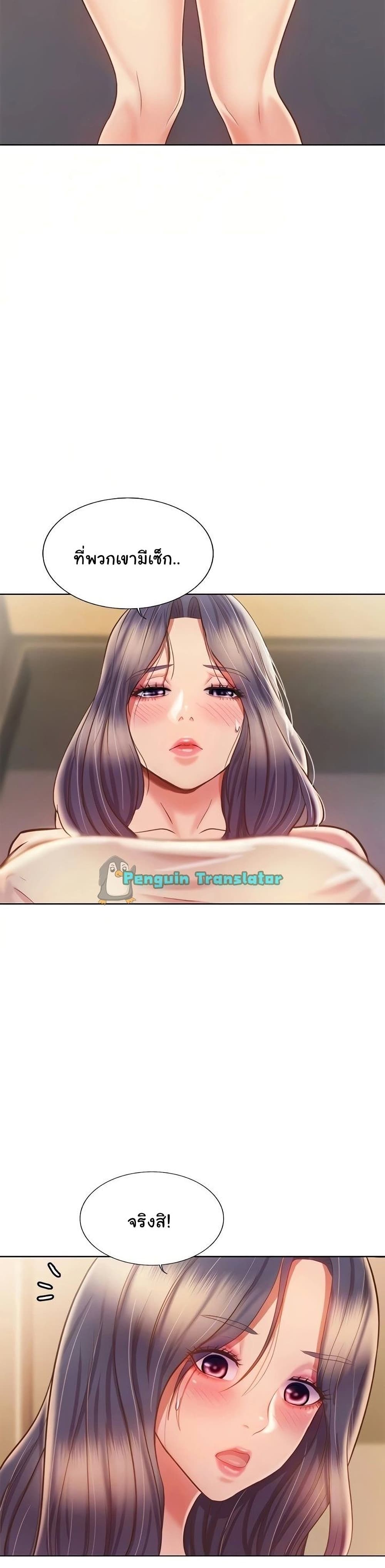 Noona’s Taste page 6