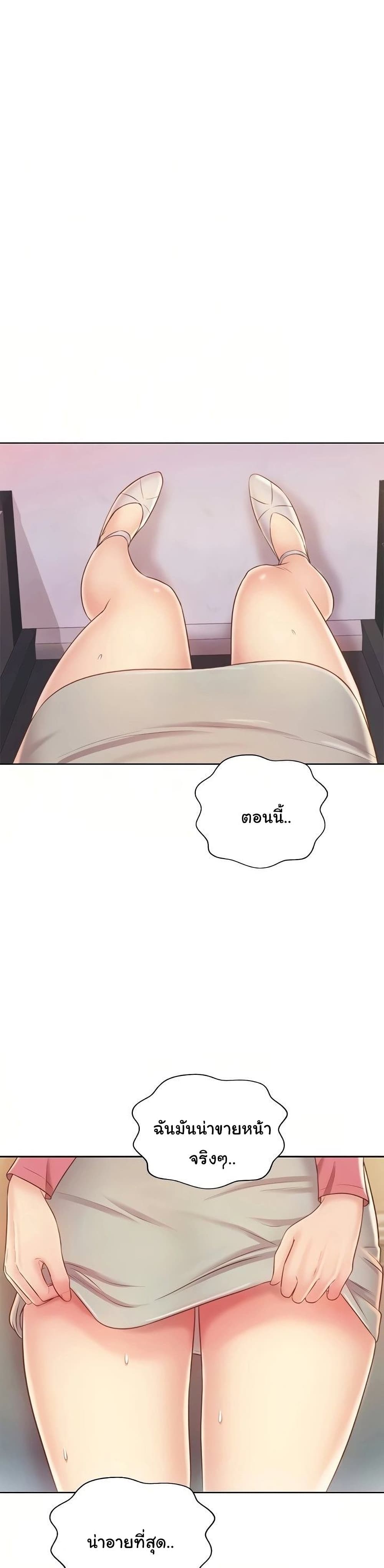 Noona’s Taste page 7