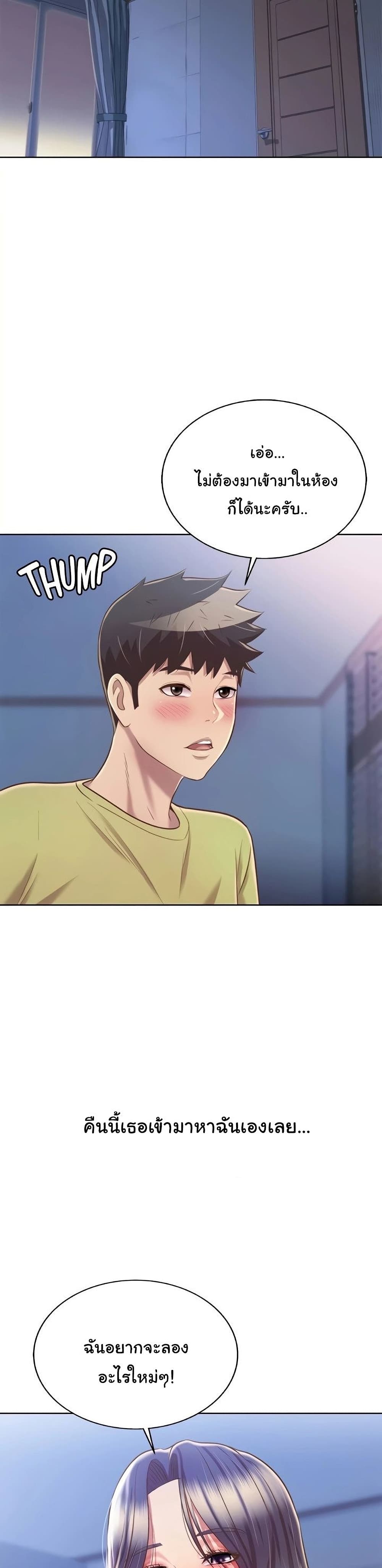 Noona’s Taste page 2