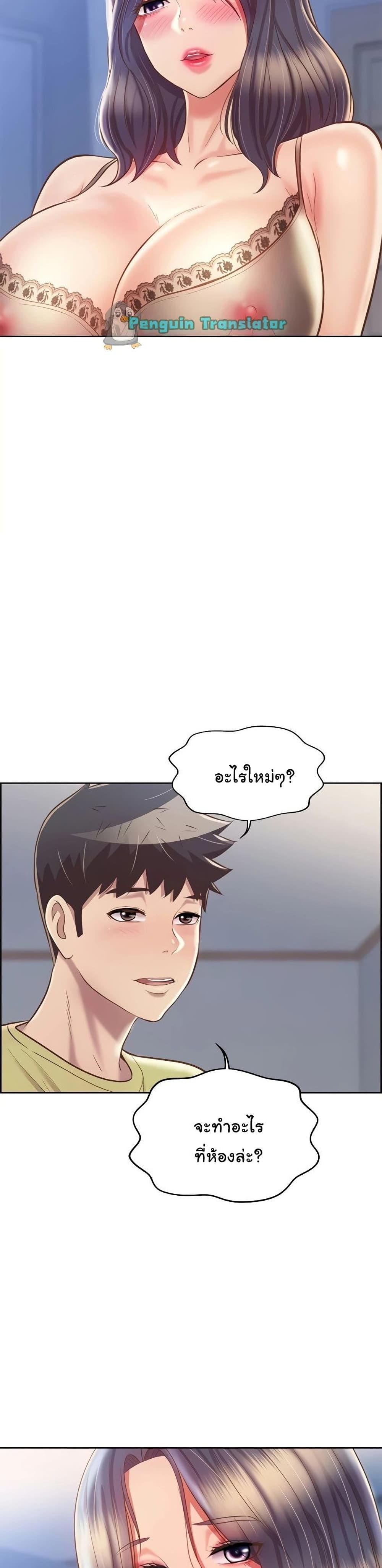 Noona’s Taste page 3