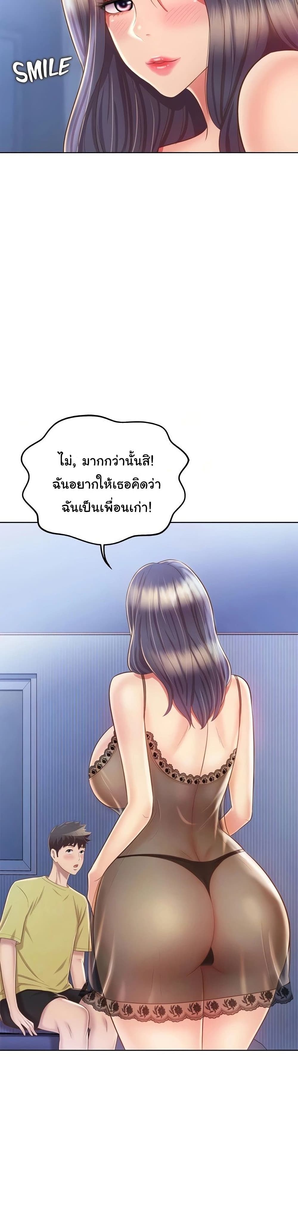 Noona’s Taste page 4