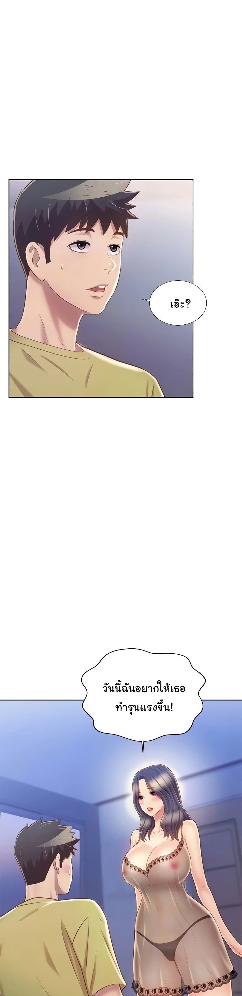 Noona’s Taste page 5