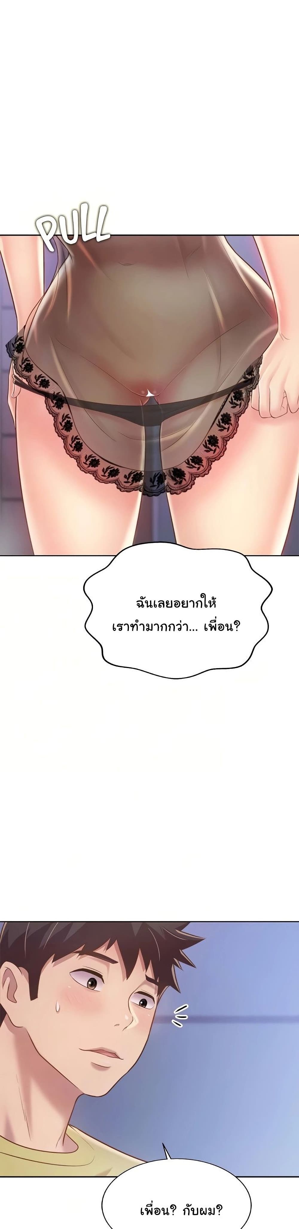 Noona’s Taste page 7