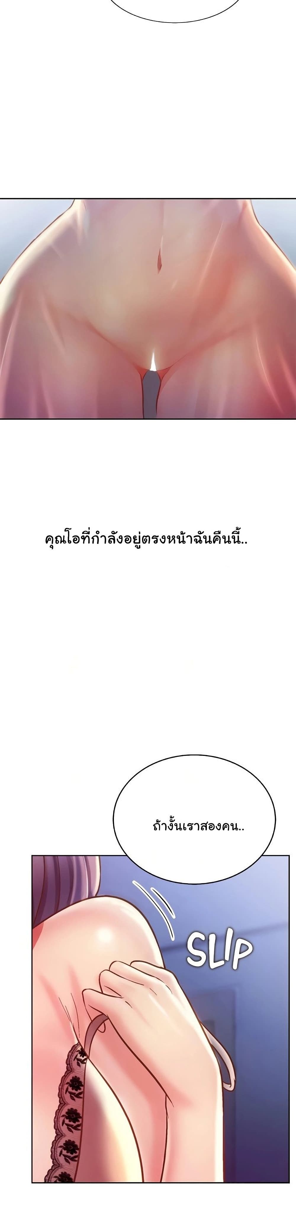 Noona’s Taste page 8